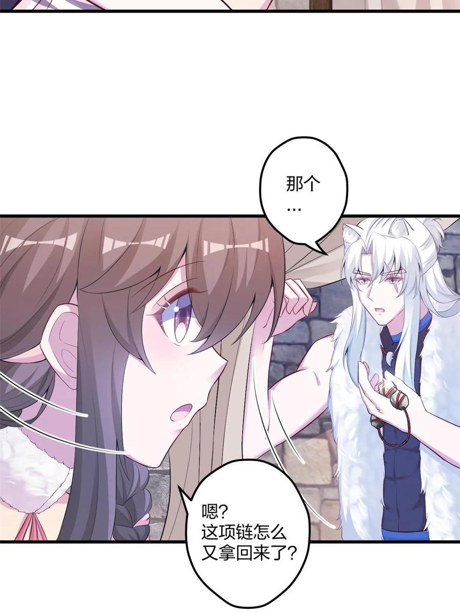 453-白箐箐的异世界冒险-白箐箐1（第2张）