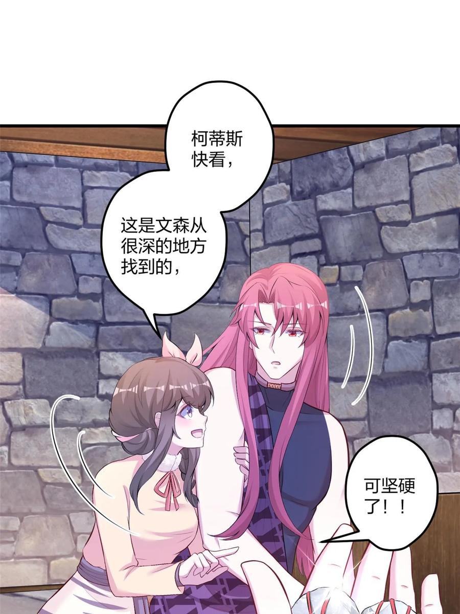 453-白箐箐的异世界冒险-白箐箐1（第3张）