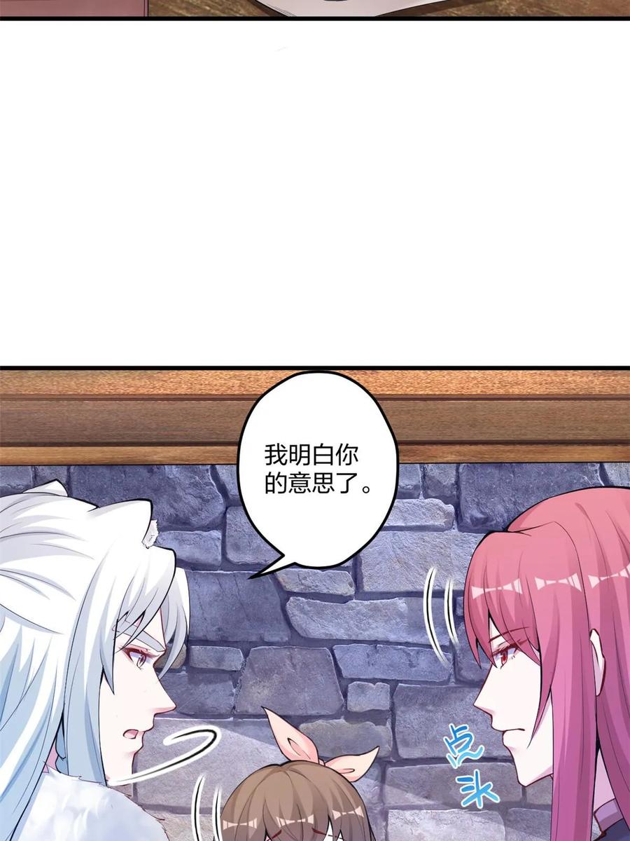 453-白箐箐的异世界冒险-白箐箐1（第17张）