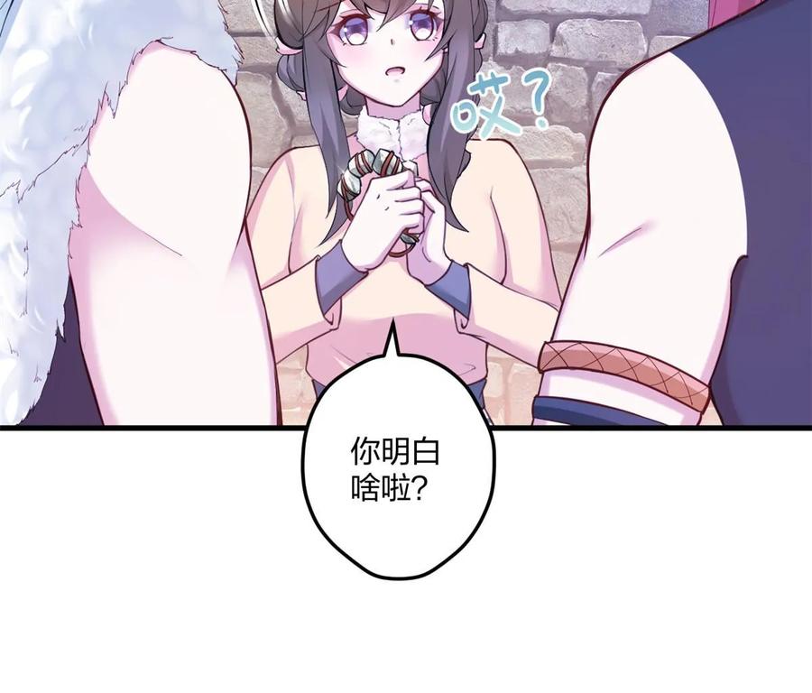 453-白箐箐的异世界冒险-白箐箐1（第18张）