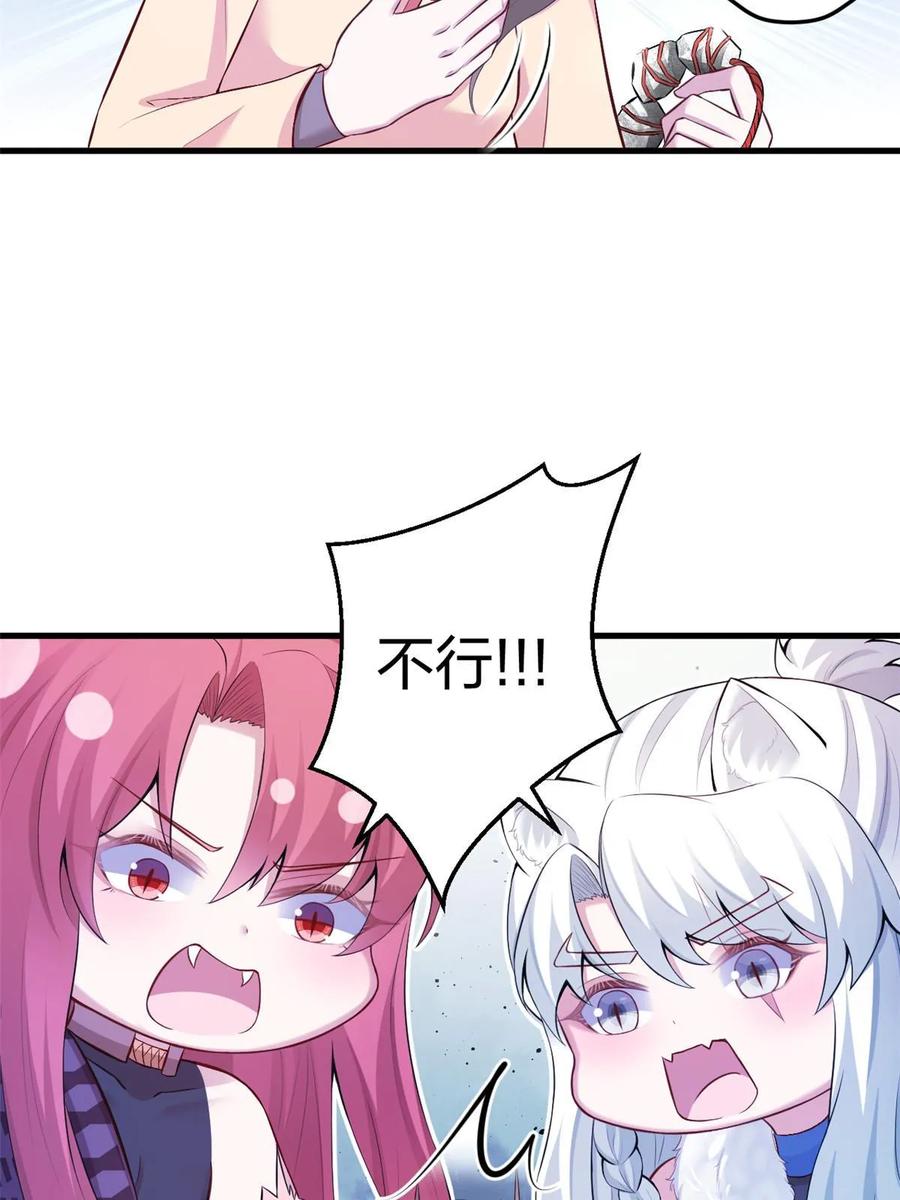 453-白箐箐的异世界冒险-白箐箐1（第24张）