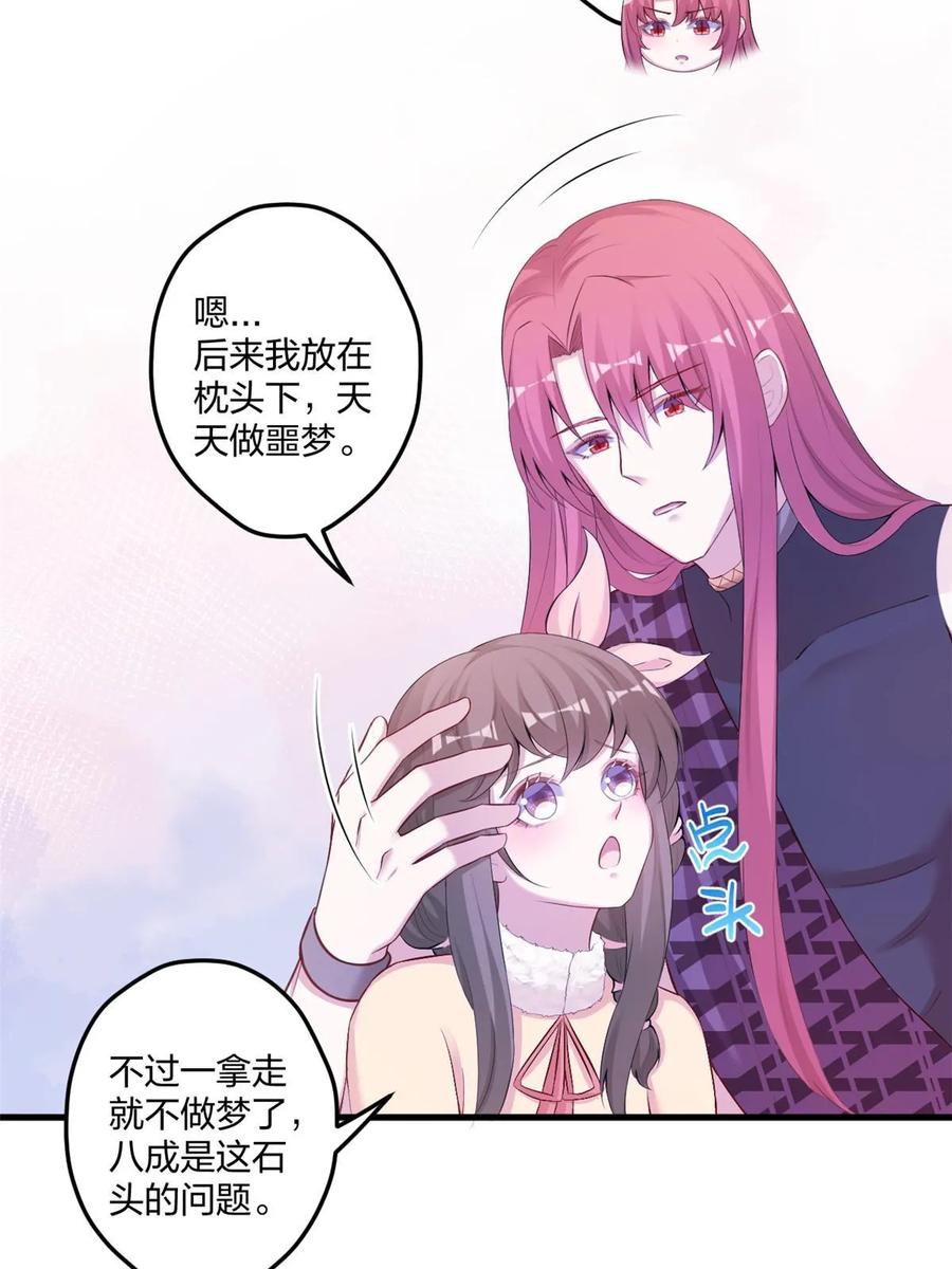 453-白箐箐的异世界冒险-白箐箐1（第5张）