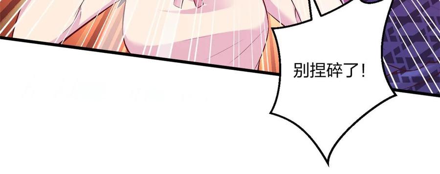 453-白箐箐的异世界冒险-白箐箐1（第9张）
