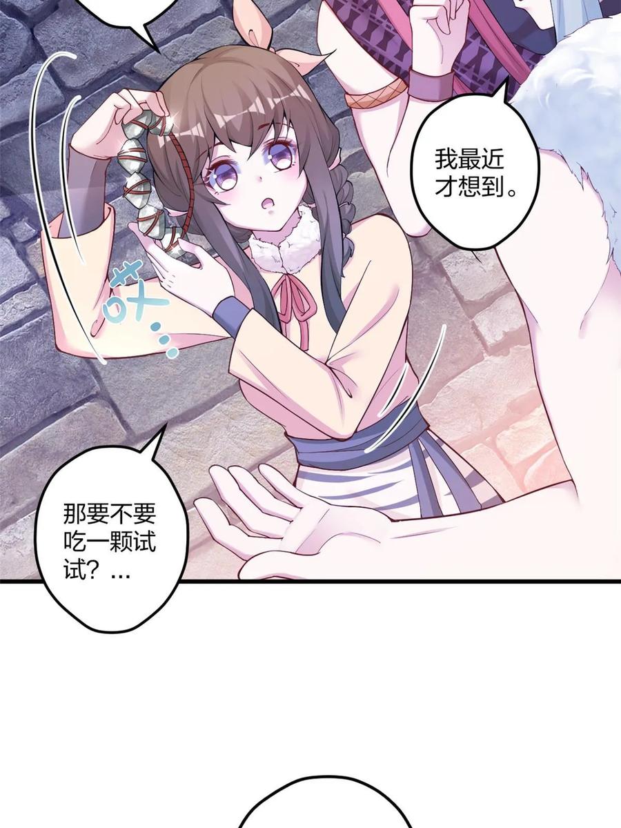 453-白箐箐的异世界冒险-白箐箐1（第12张）