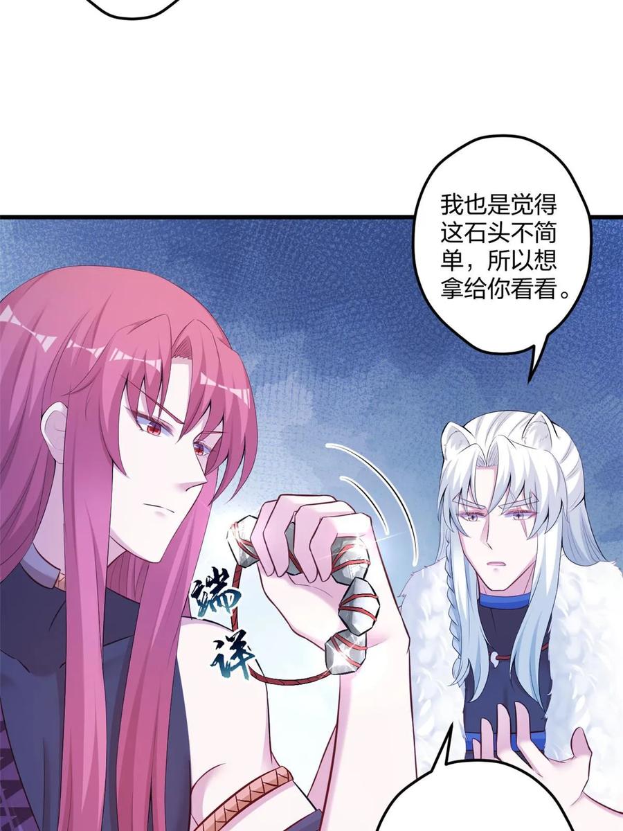 453-白箐箐的异世界冒险-白箐箐1（第6张）