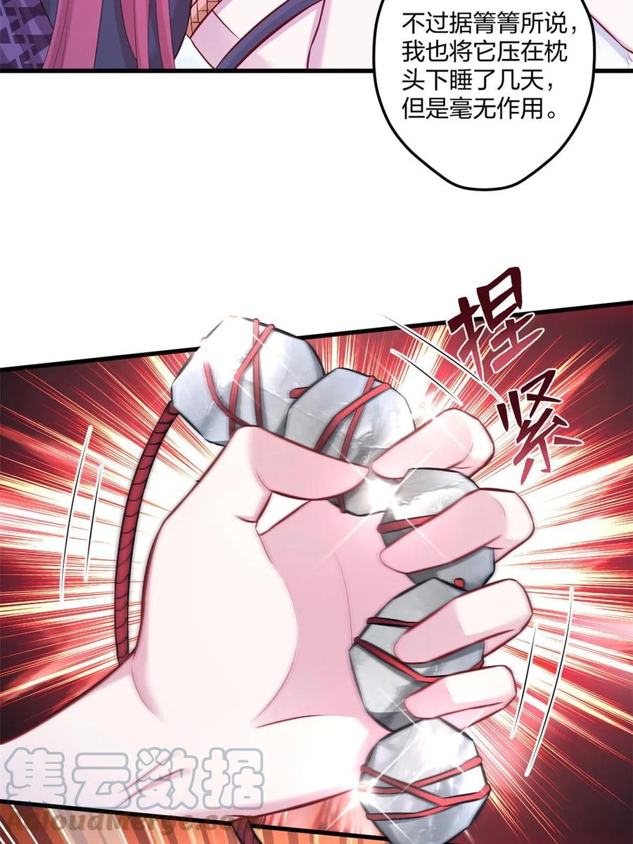 453-白箐箐的异世界冒险-白箐箐1（第7张）