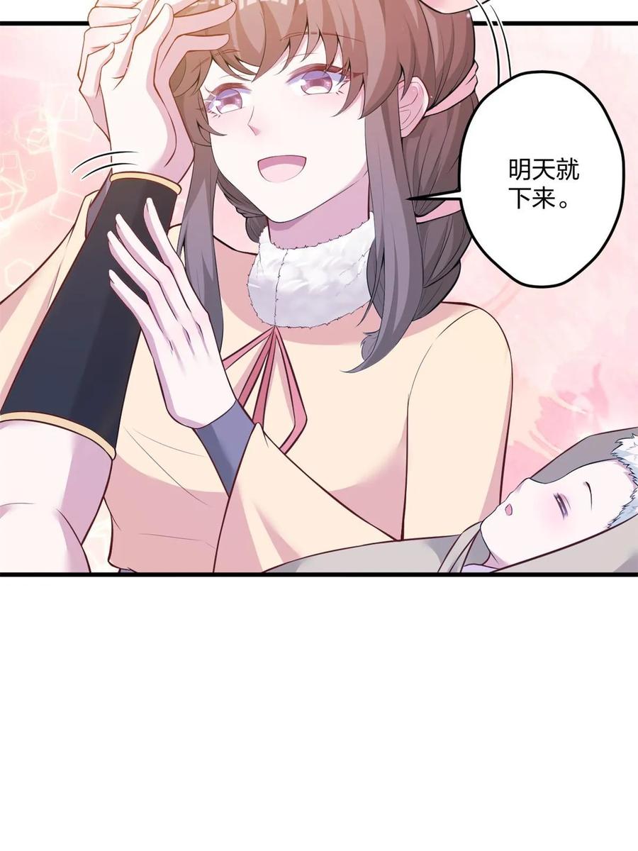 454-白箐箐的异世界冒险-白箐箐1（第12张）