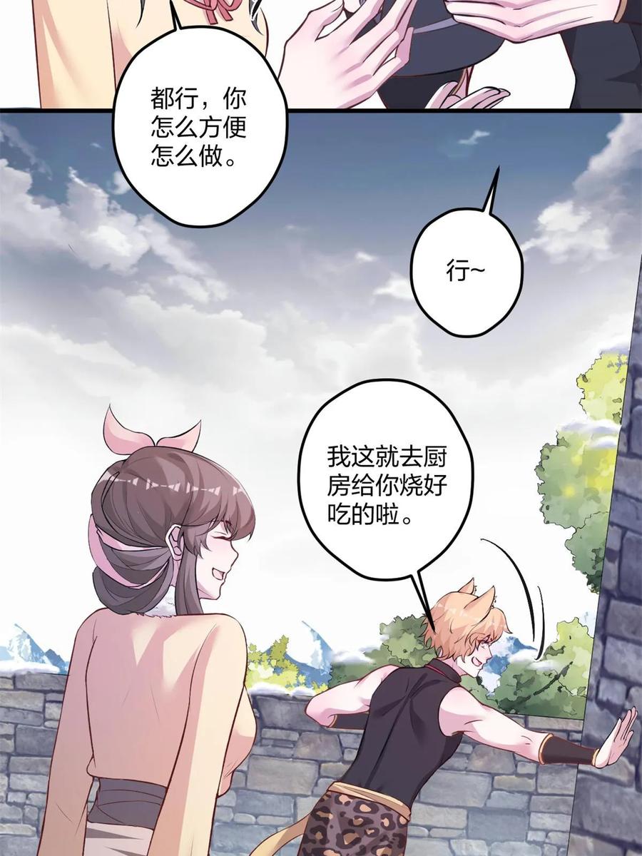 454-白箐箐的异世界冒险-白箐箐1（第6张）