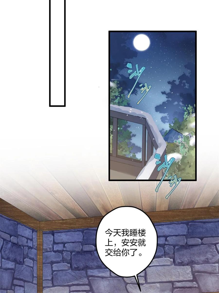 454-白箐箐的异世界冒险-白箐箐1（第8张）