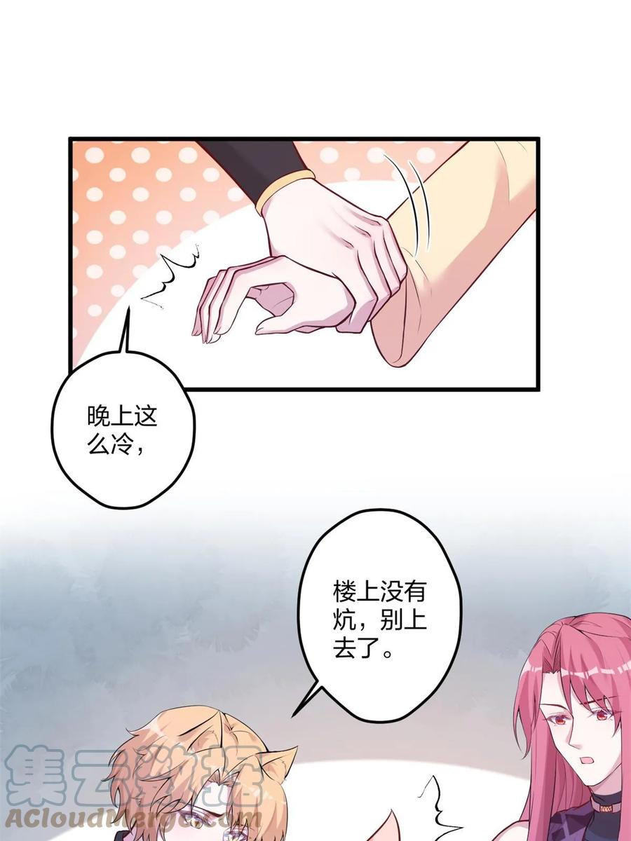 454-白箐箐的异世界冒险-白箐箐1（第10张）