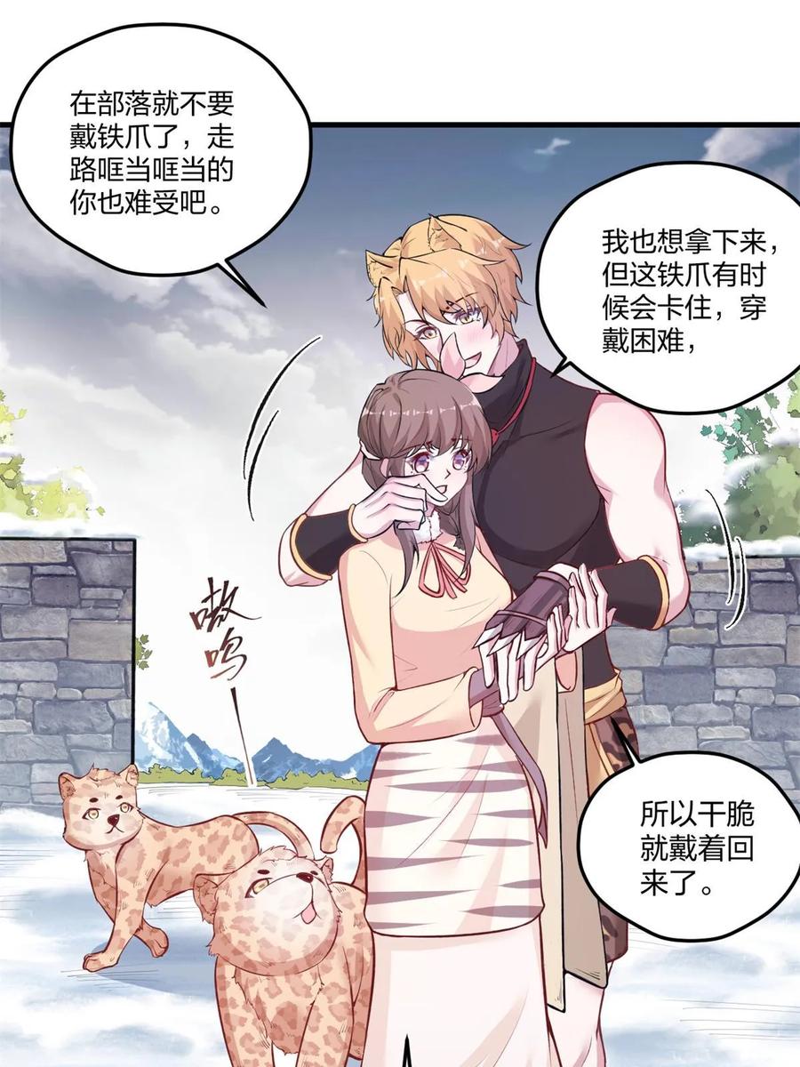 454-白箐箐的异世界冒险-白箐箐1（第2张）