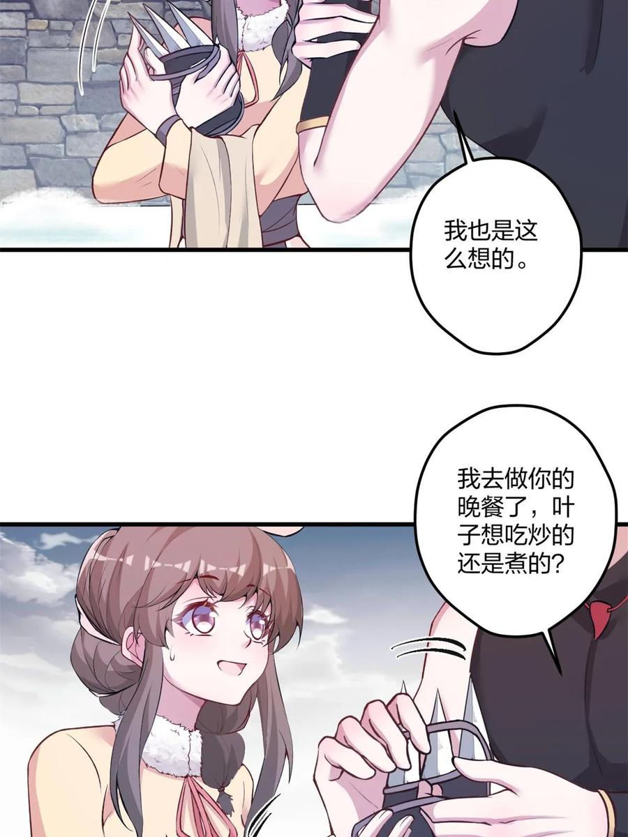 454-白箐箐的异世界冒险-白箐箐1（第5张）