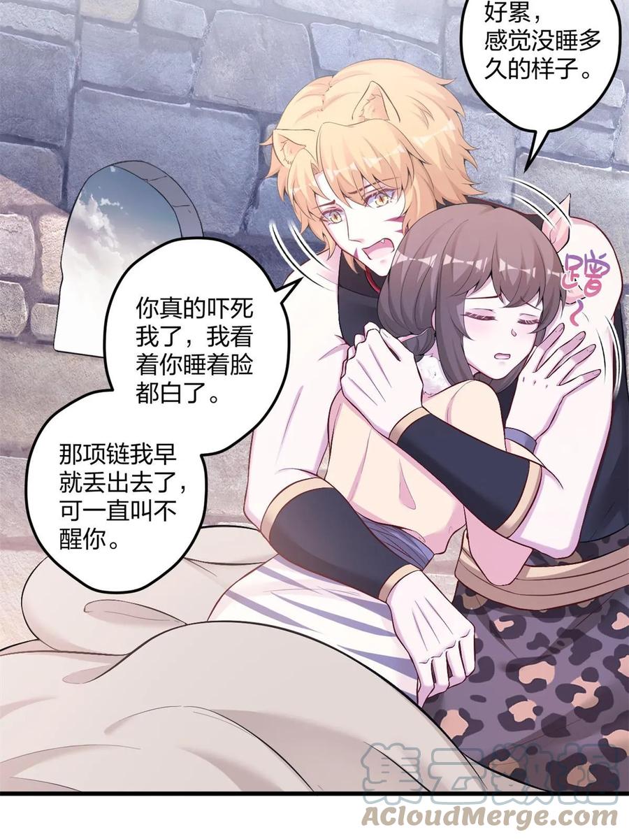 455-白箐箐的异世界冒险-白箐箐1（第16张）