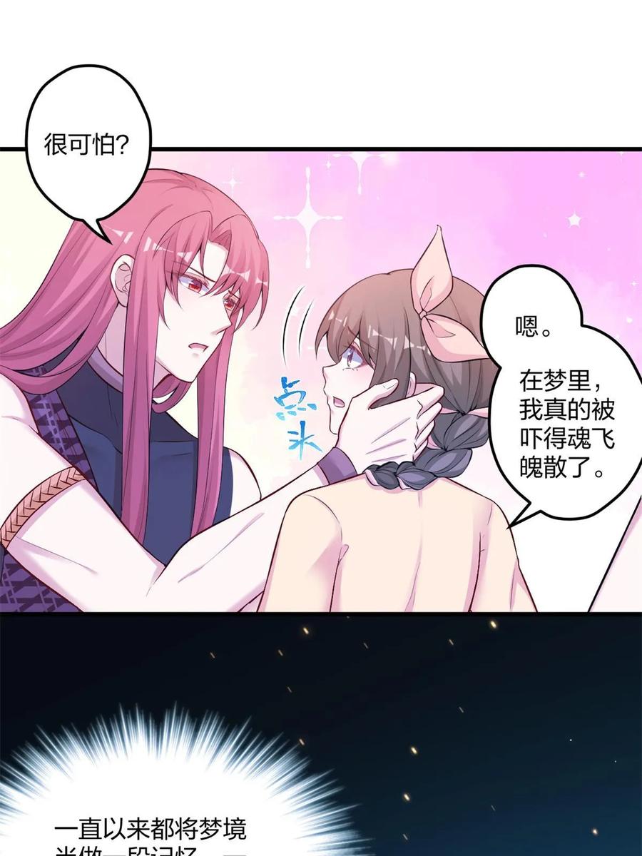 455-白箐箐的异世界冒险-白箐箐1（第21张）