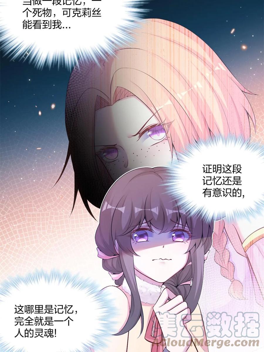 455-白箐箐的异世界冒险-白箐箐1（第22张）