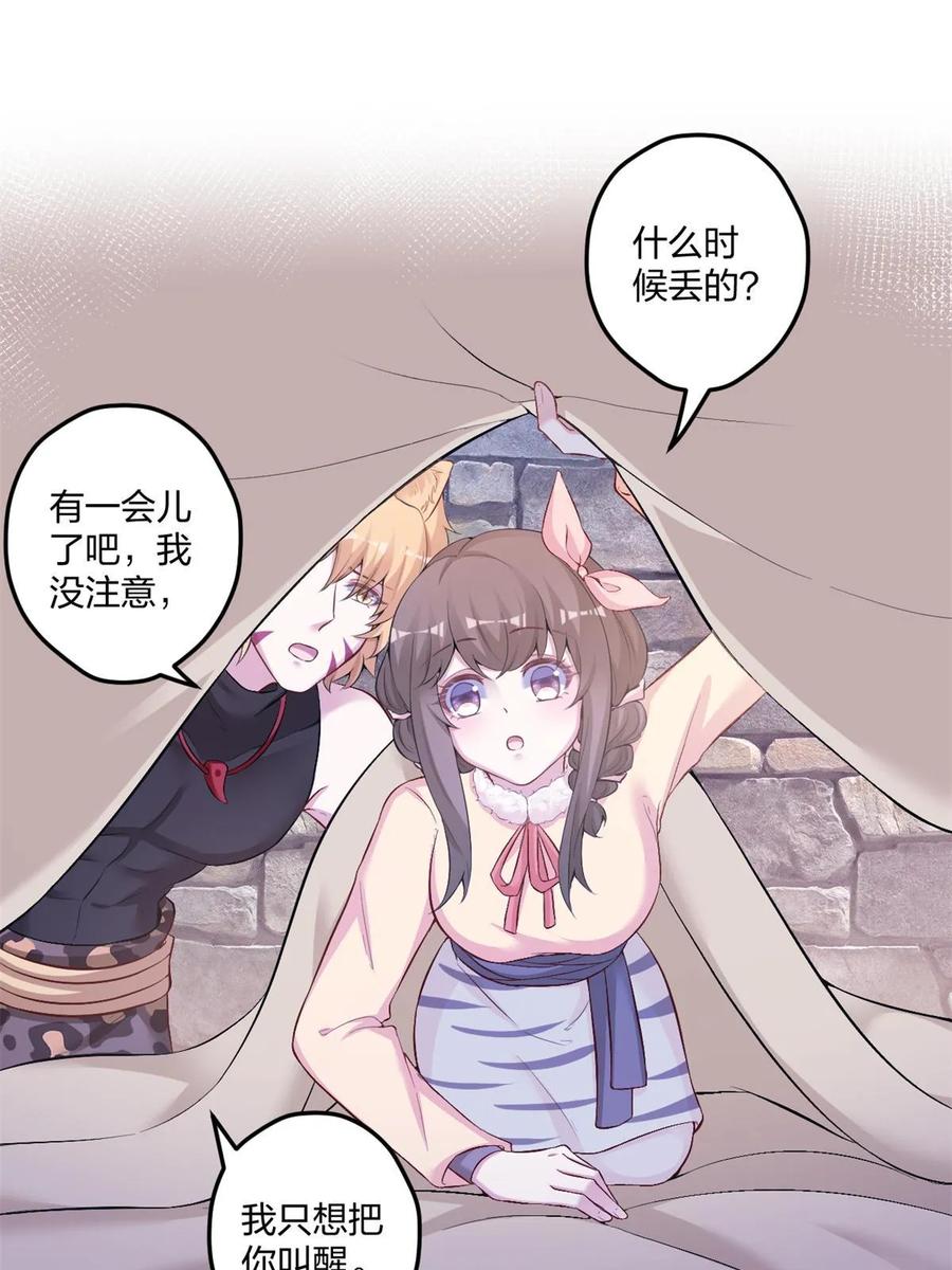 455-白箐箐的异世界冒险-白箐箐1（第18张）