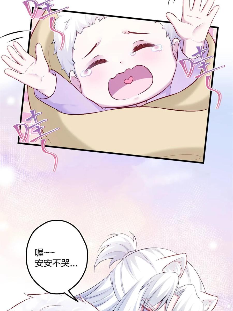 455-白箐箐的异世界冒险-白箐箐1（第32张）
