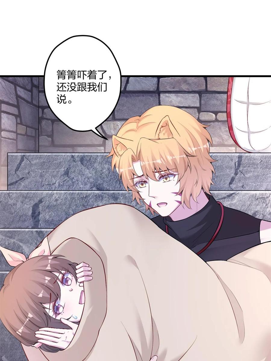 455-白箐箐的异世界冒险-白箐箐1（第29张）