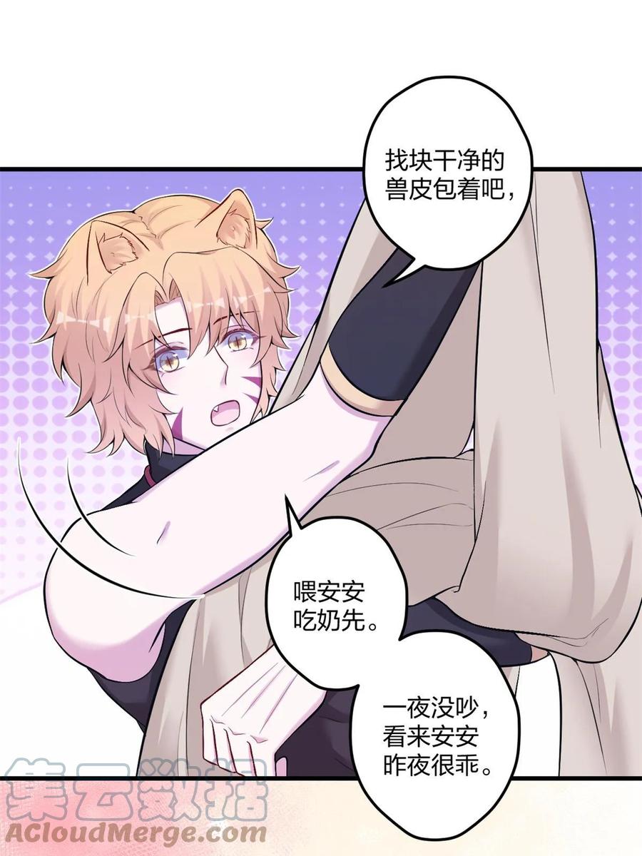 455-白箐箐的异世界冒险-白箐箐1（第34张）