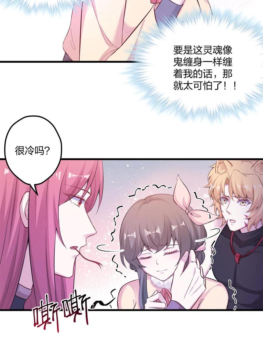 455-白箐箐的异世界冒险-白箐箐1（第23张）