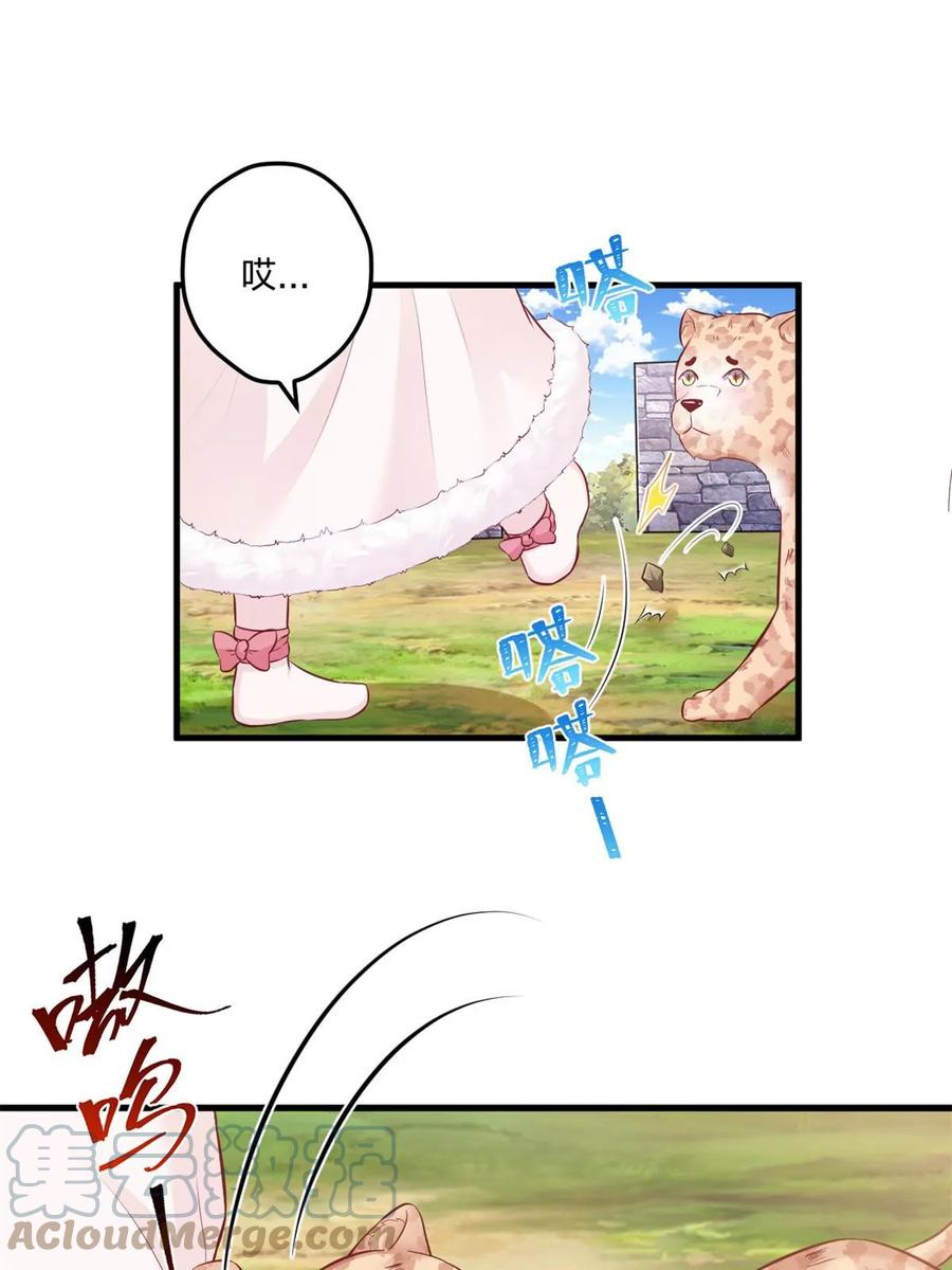 456-白箐箐的异世界冒险-白箐箐1（第10张）