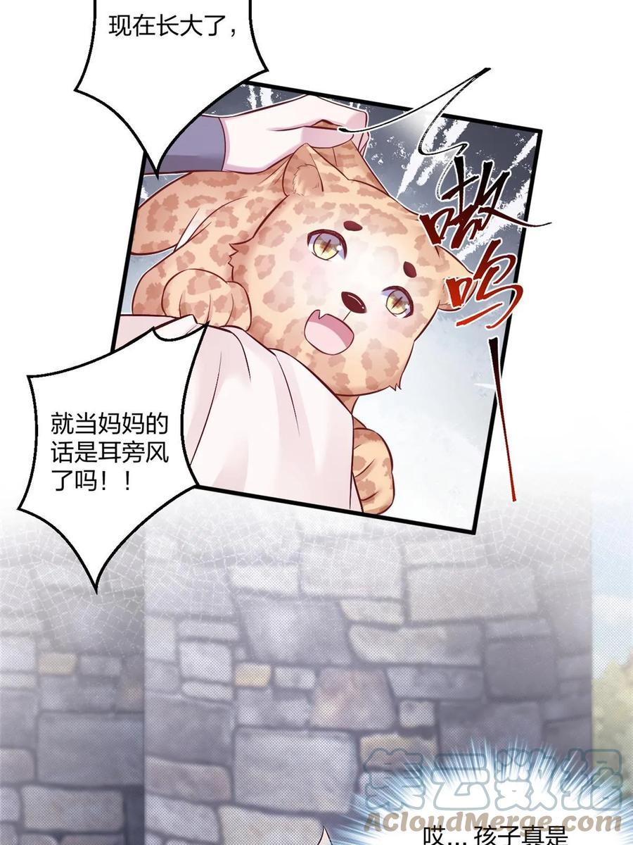 456-白箐箐的异世界冒险-白箐箐1（第13张）