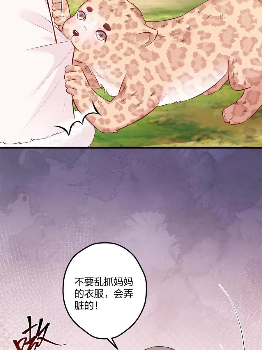 456-白箐箐的异世界冒险-白箐箐1（第11张）