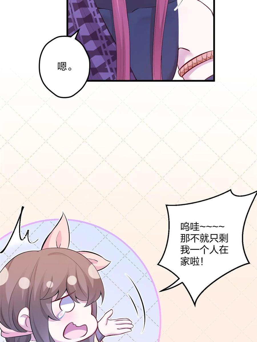 456-白箐箐的异世界冒险-白箐箐1（第5张）