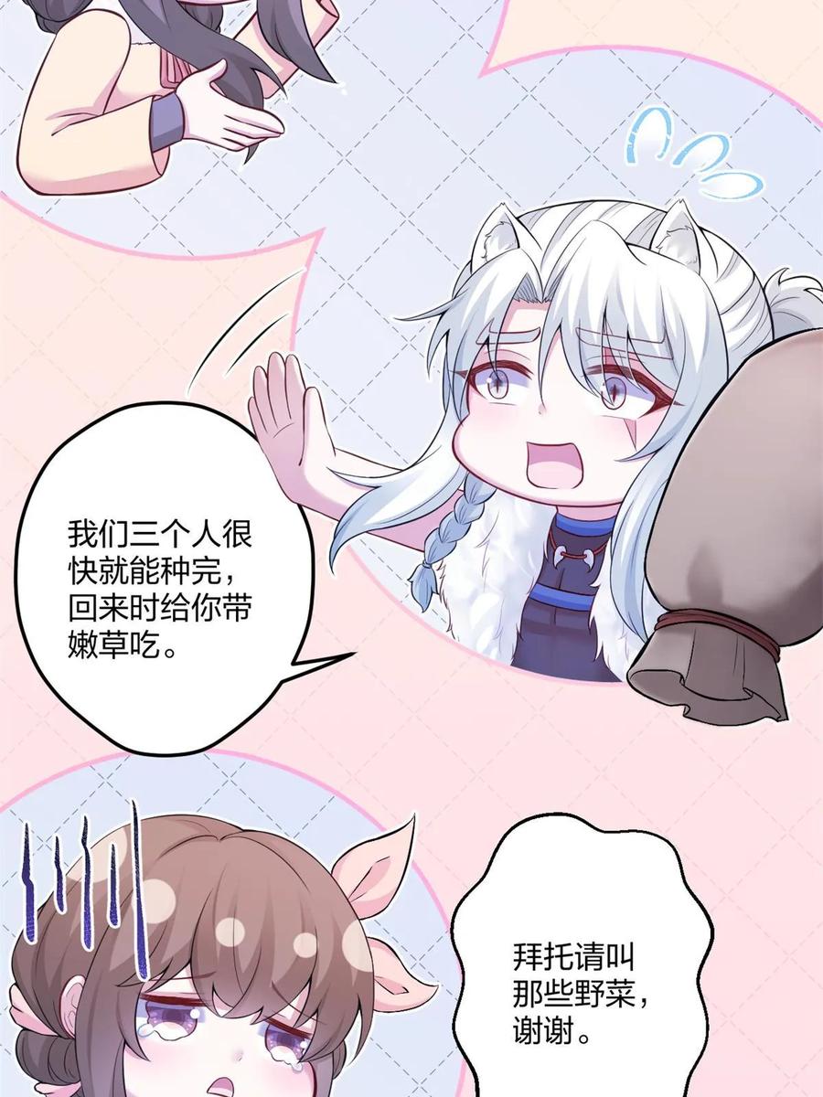 456-白箐箐的异世界冒险-白箐箐1（第6张）