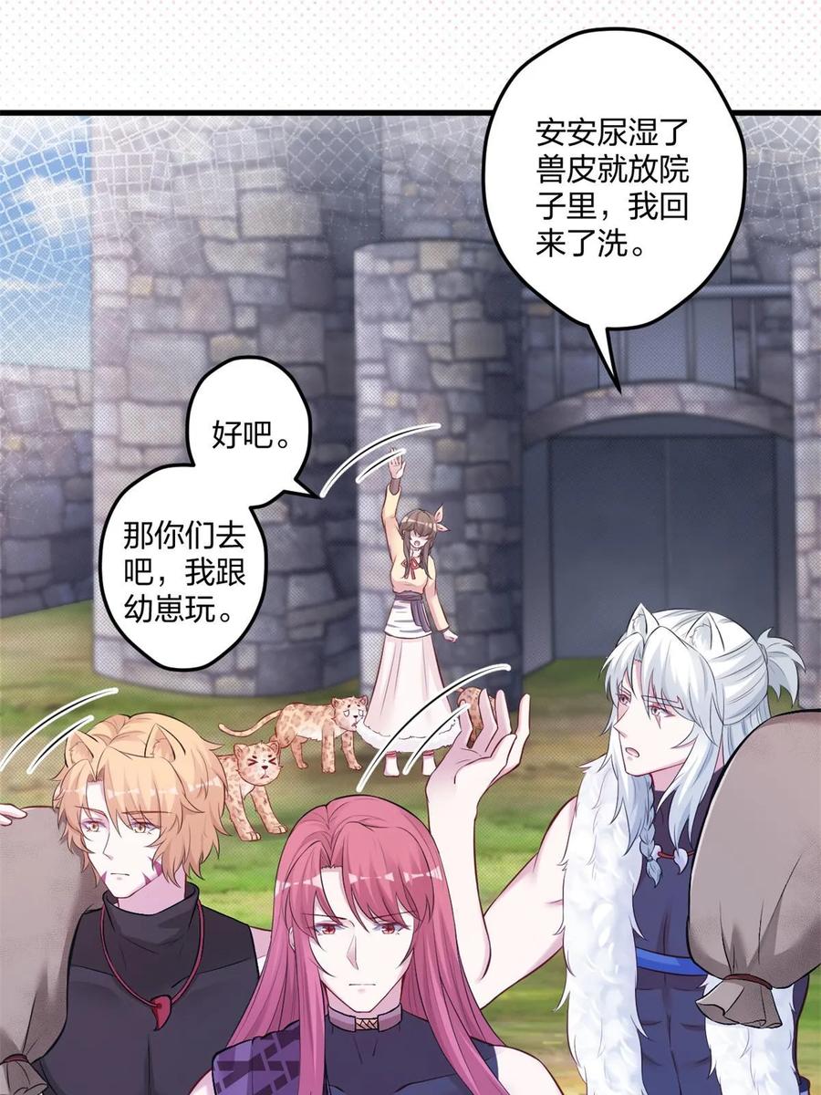 456-白箐箐的异世界冒险-白箐箐1（第8张）