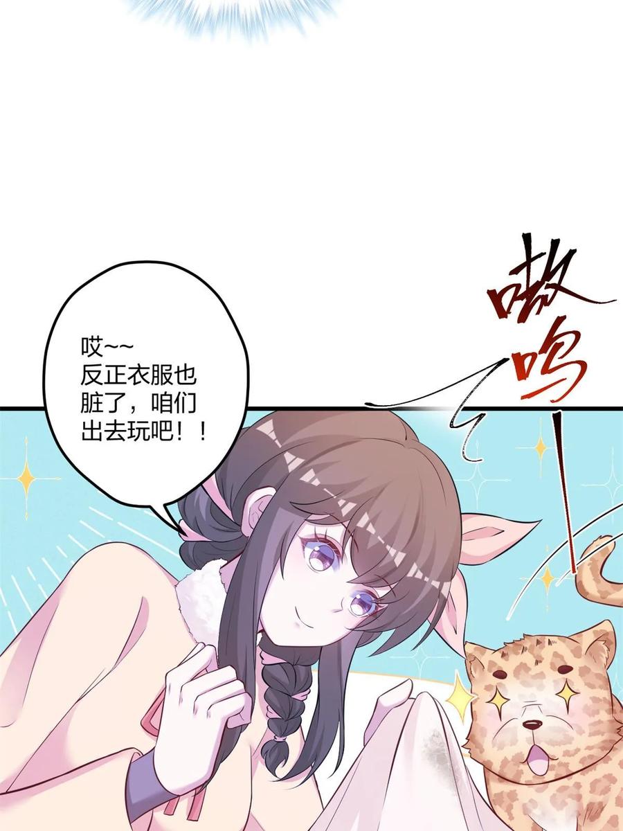 456-白箐箐的异世界冒险-白箐箐1（第15张）