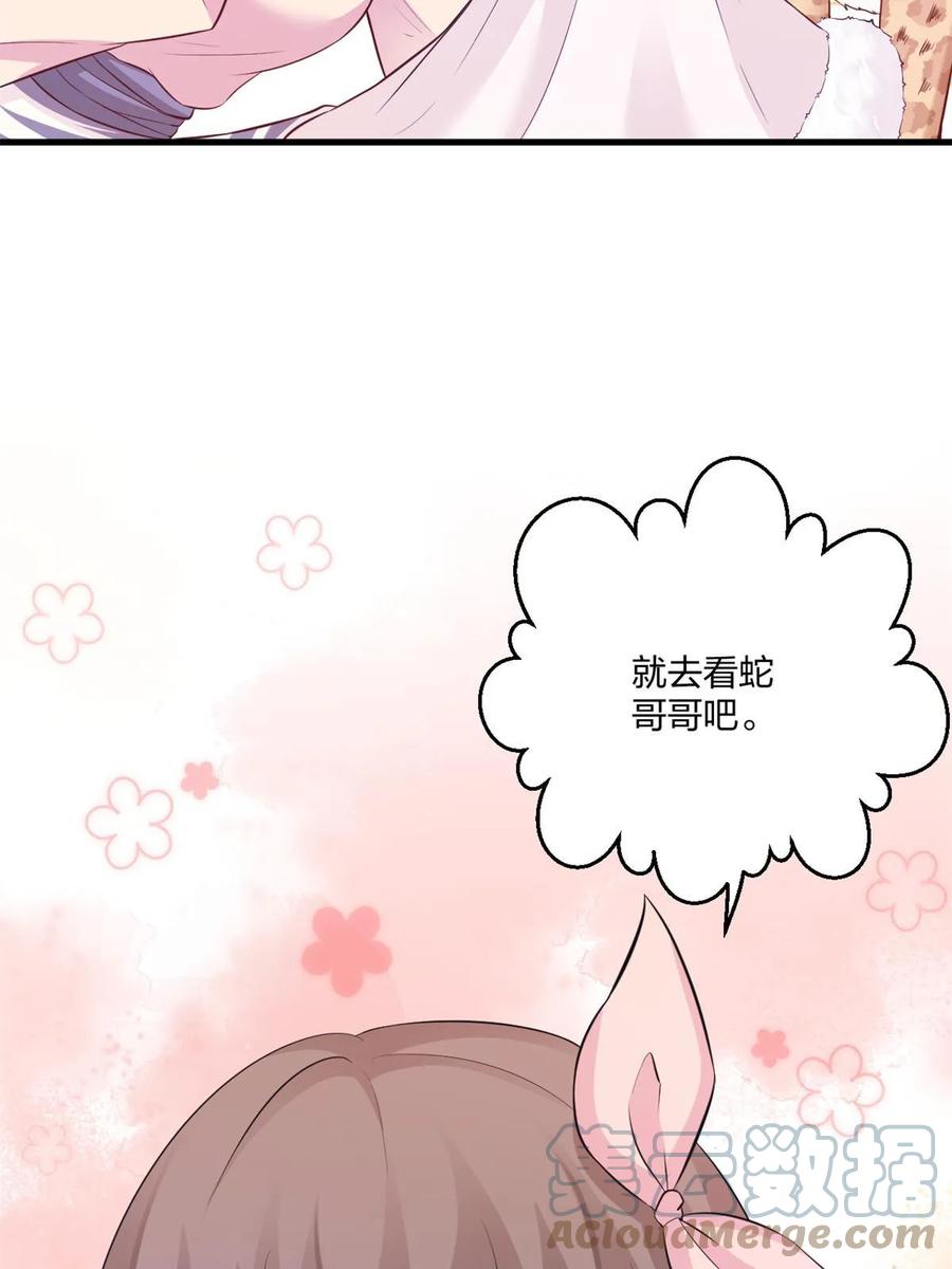 456-白箐箐的异世界冒险-白箐箐1（第16张）
