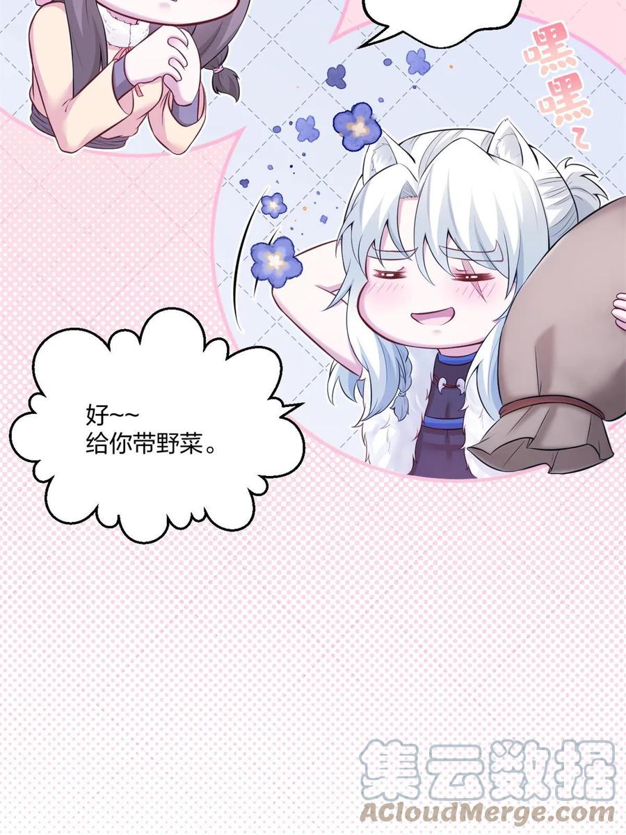 456-白箐箐的异世界冒险-白箐箐1（第7张）