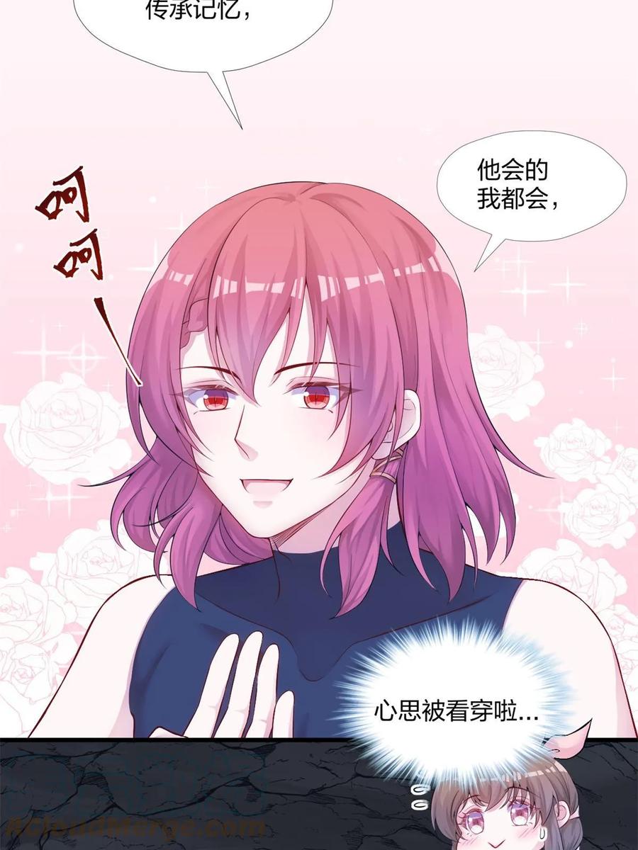 457-白箐箐的异世界冒险-白箐箐1（第13张）