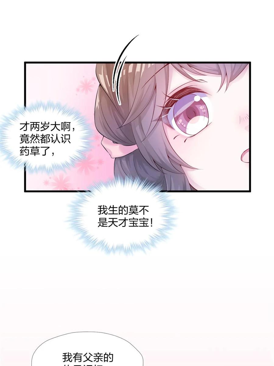 457-白箐箐的异世界冒险-白箐箐1（第12张）