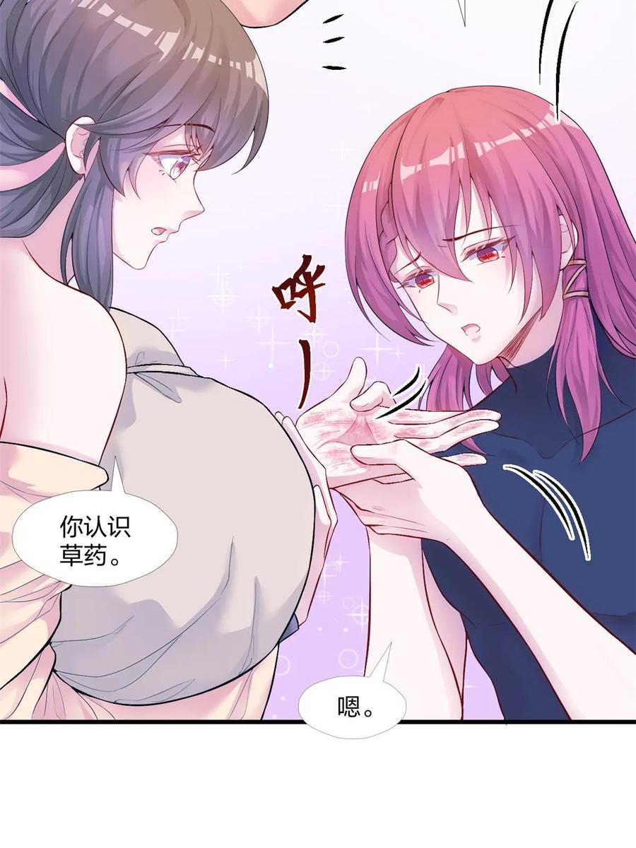 457-白箐箐的异世界冒险-白箐箐1（第11张）