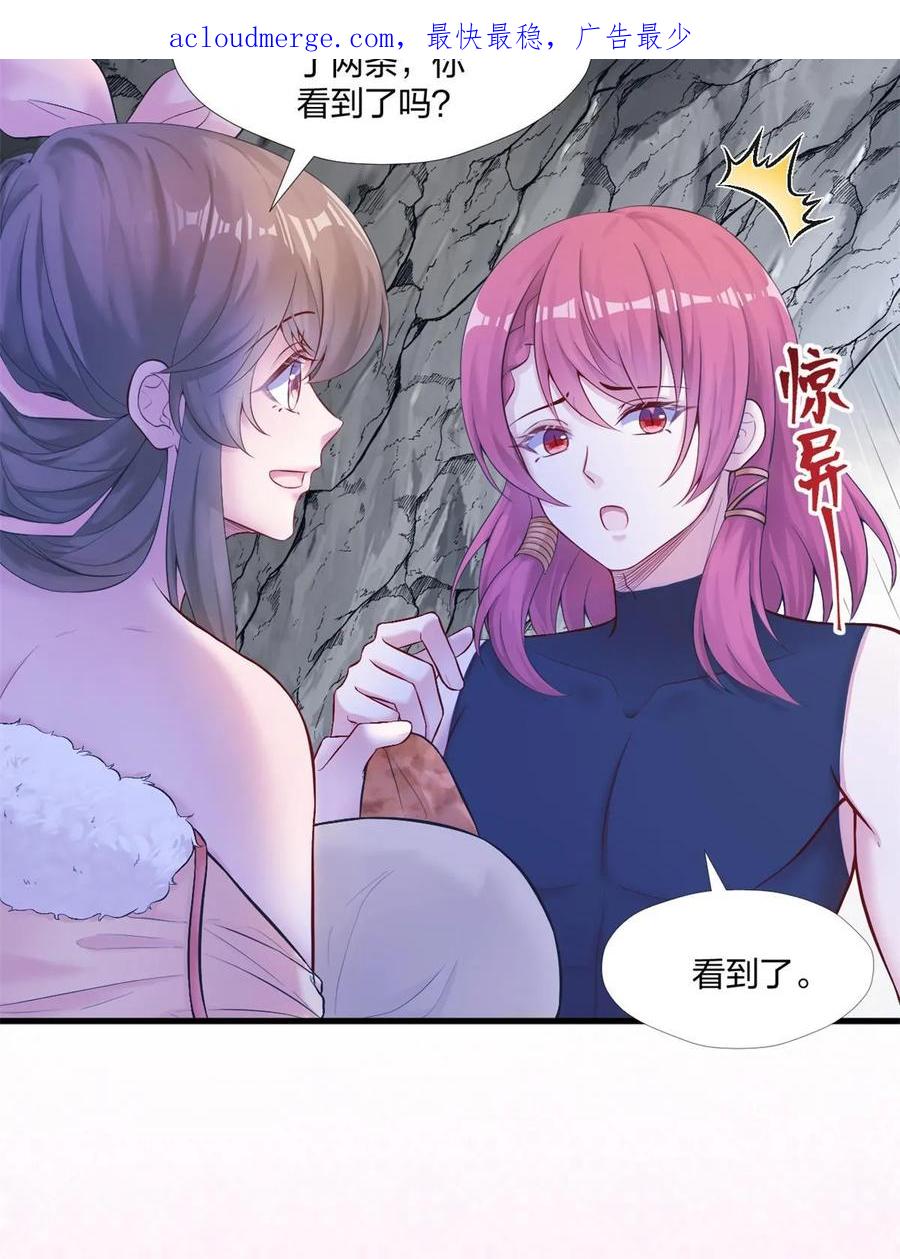 457-白箐箐的异世界冒险-白箐箐1（第2张）