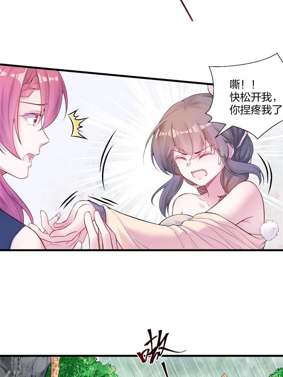 457-白箐箐的异世界冒险-白箐箐1（第5张）