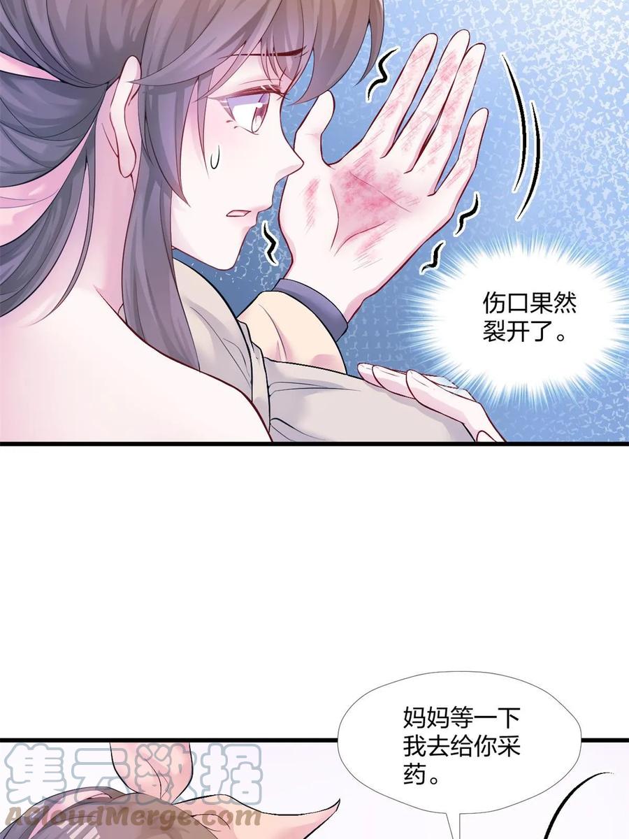 457-白箐箐的异世界冒险-白箐箐1（第10张）