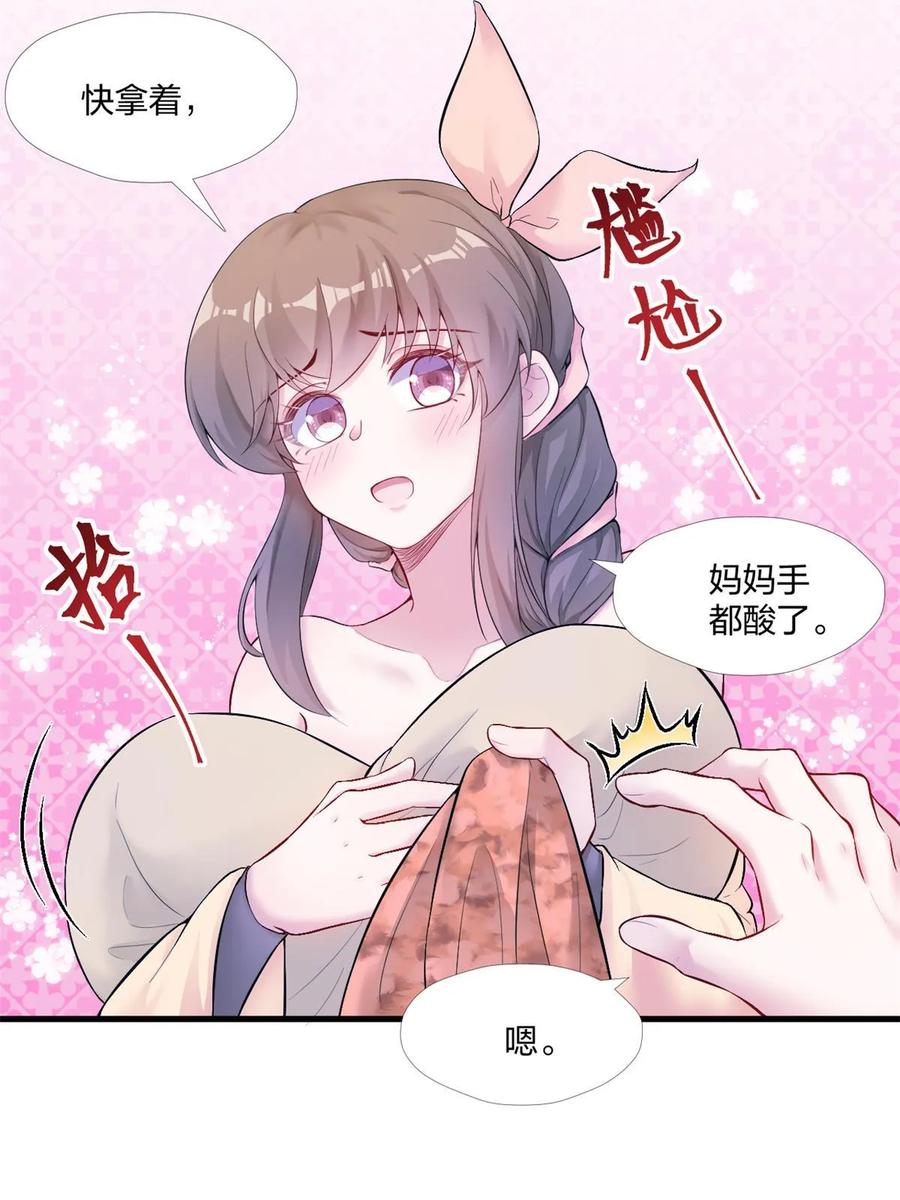457-白箐箐的异世界冒险-白箐箐1（第3张）