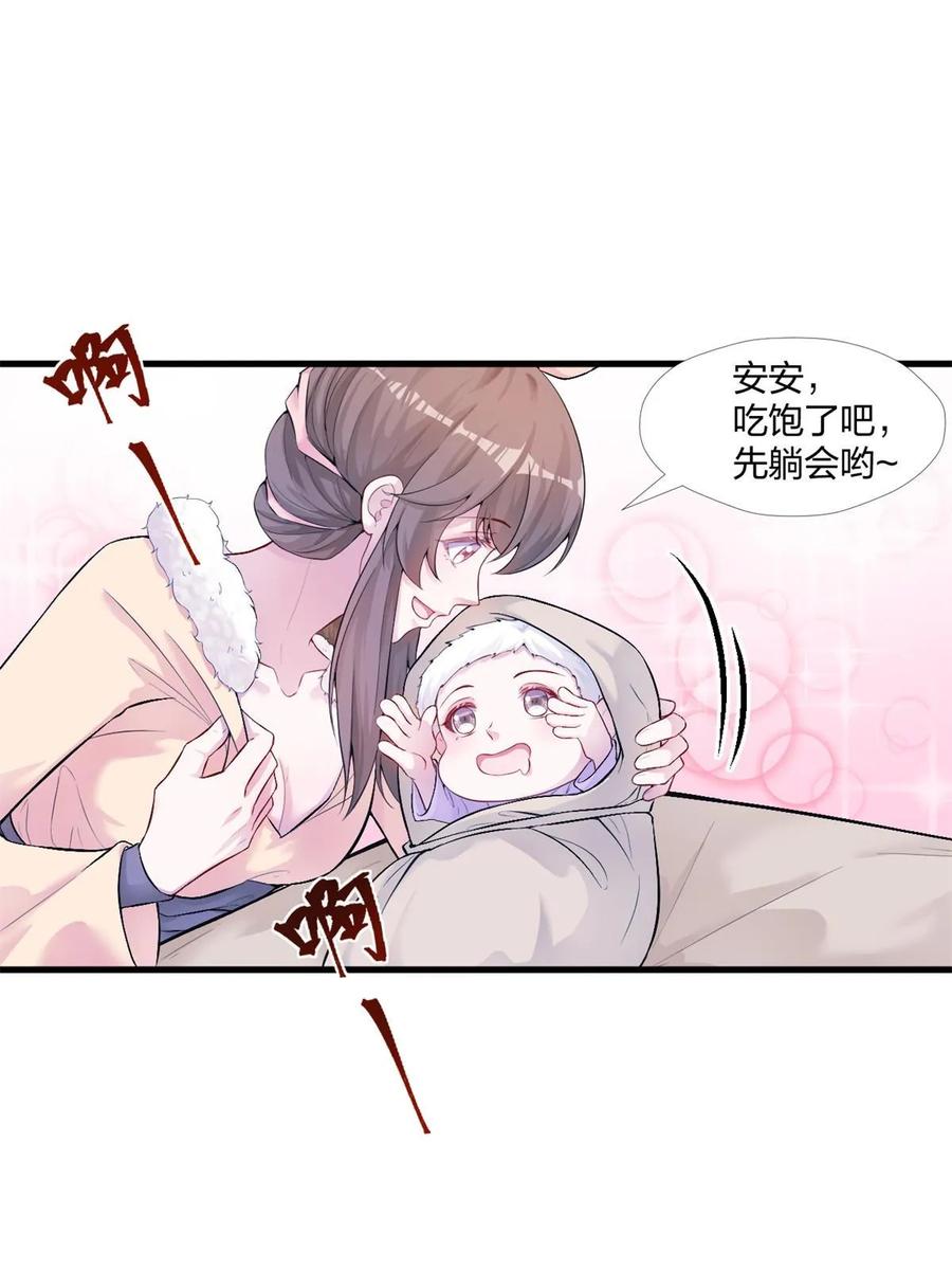 457-白箐箐的异世界冒险-白箐箐1（第20张）