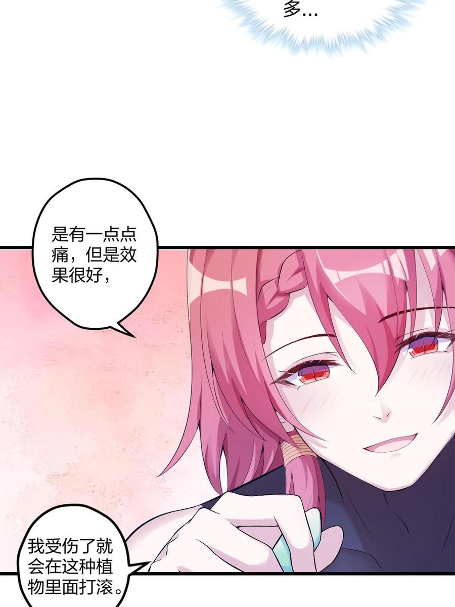 458-白箐箐的异世界冒险-白箐箐1（第3张）