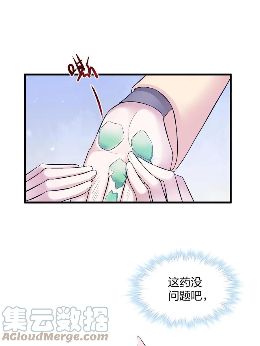 458-白箐箐的异世界冒险-白箐箐1（第1张）