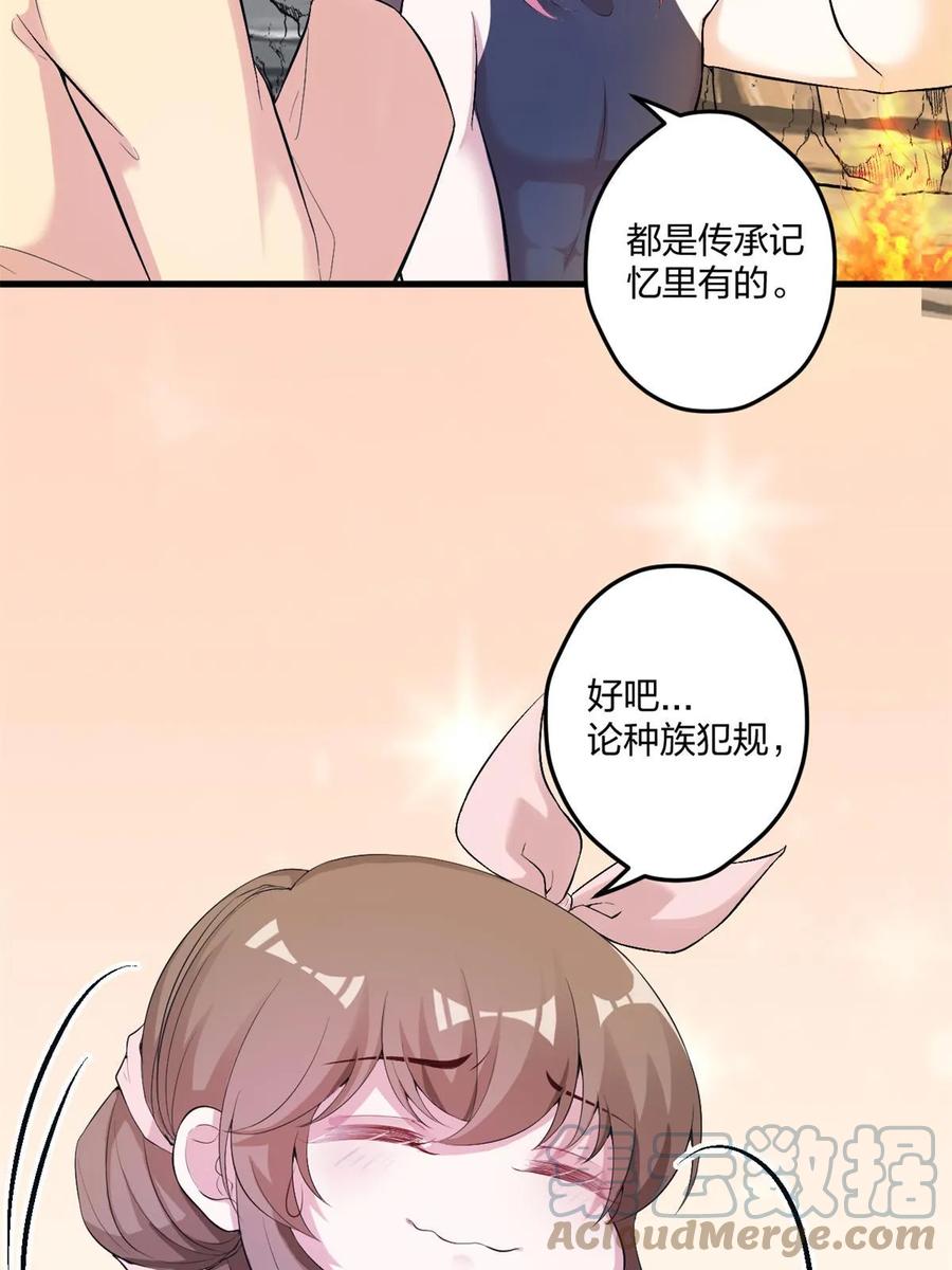 458-白箐箐的异世界冒险-白箐箐1（第19张）