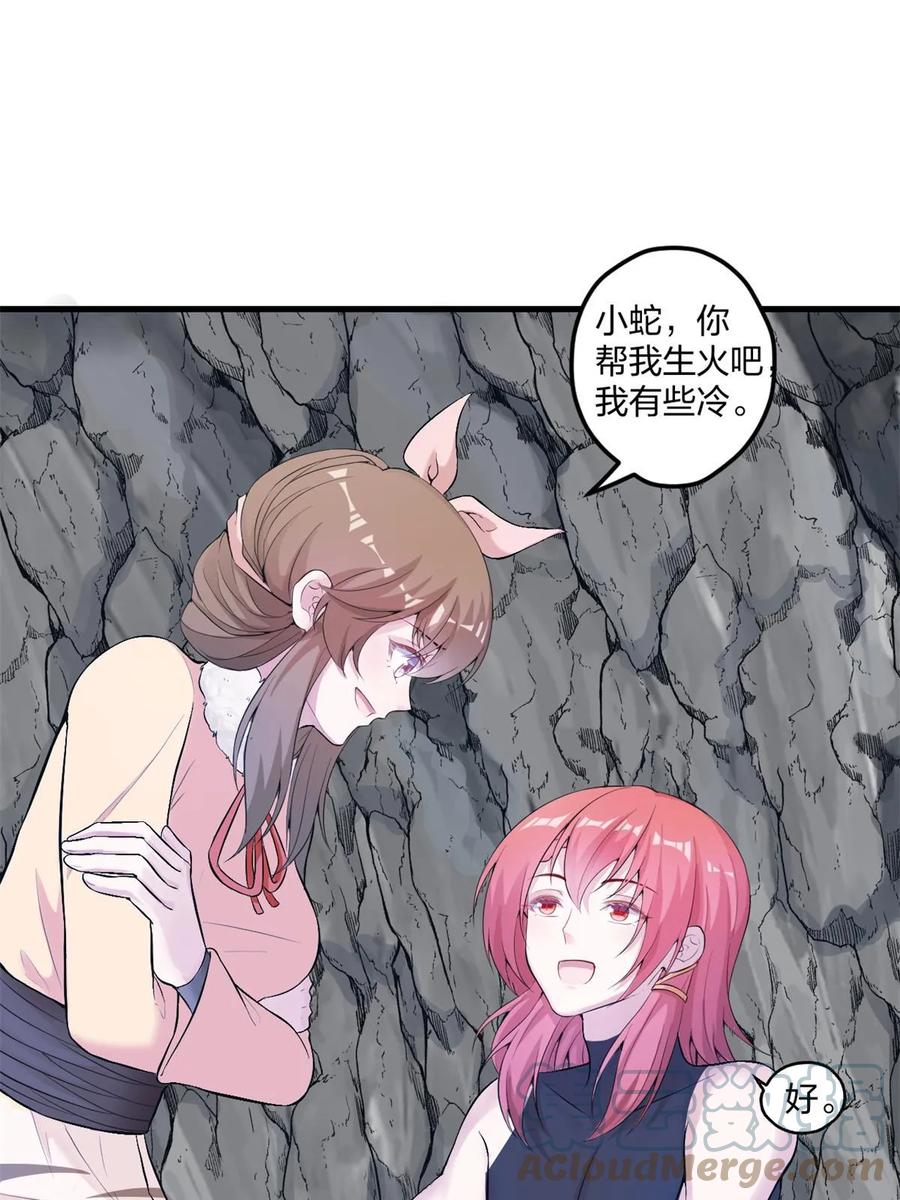 458-白箐箐的异世界冒险-白箐箐1（第10张）