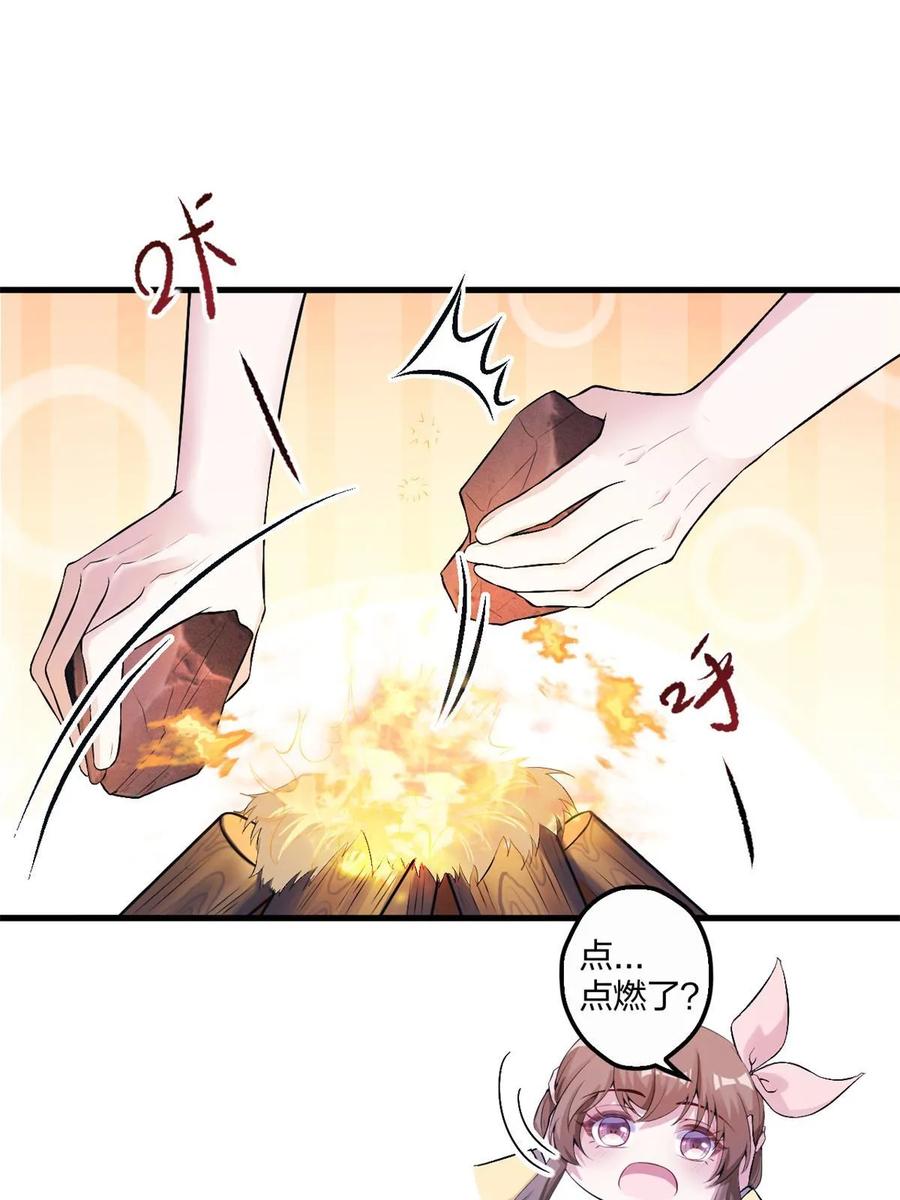 458-白箐箐的异世界冒险-白箐箐1（第17张）