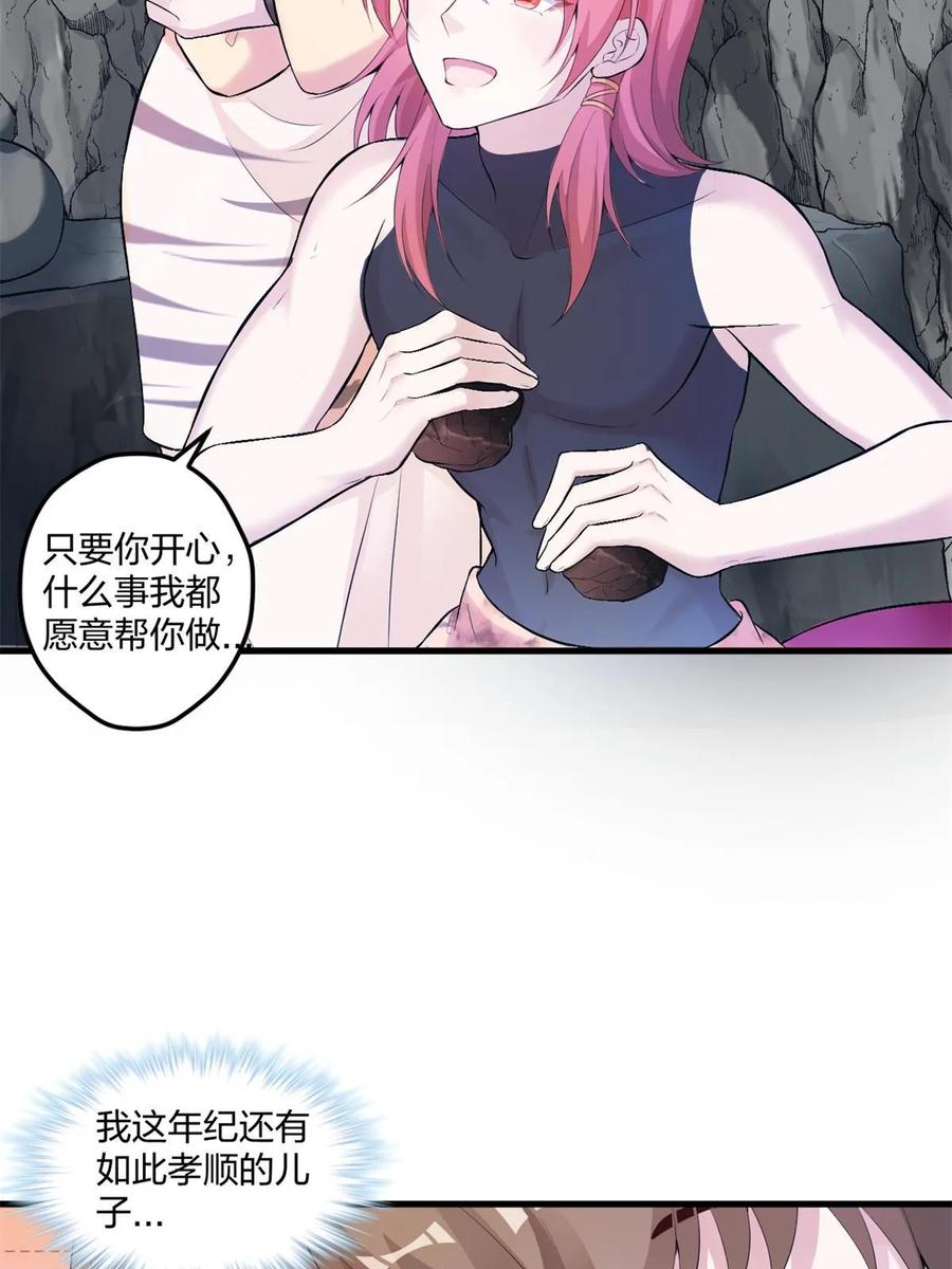 458-白箐箐的异世界冒险-白箐箐1（第12张）