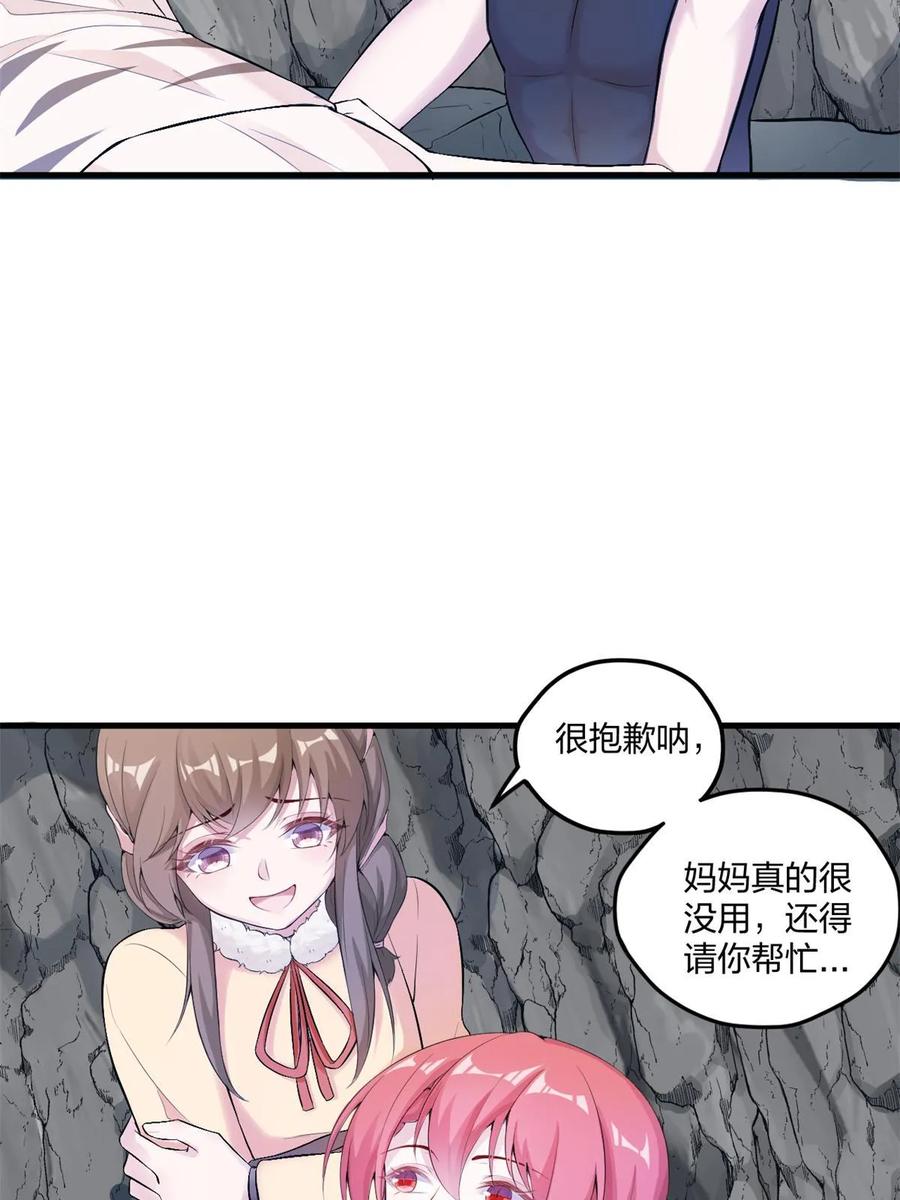 458-白箐箐的异世界冒险-白箐箐1（第11张）
