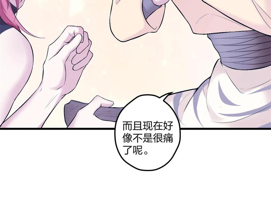 458-白箐箐的异世界冒险-白箐箐1（第8张）