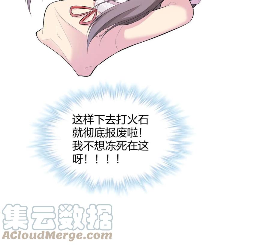 458-白箐箐的异世界冒险-白箐箐1（第16张）